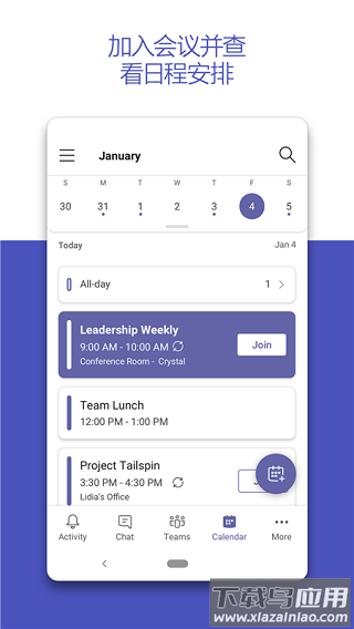 teams安卓手机版截图2