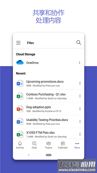 teams安卓手机版截图5