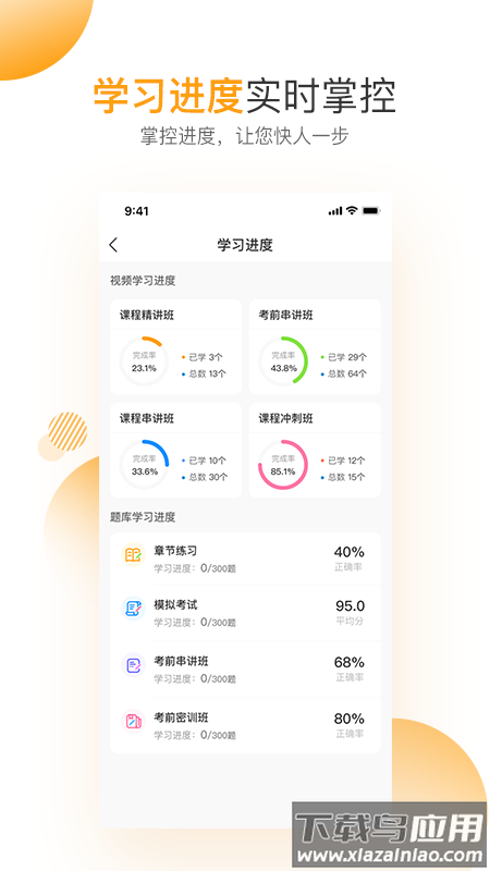 必过app截图4