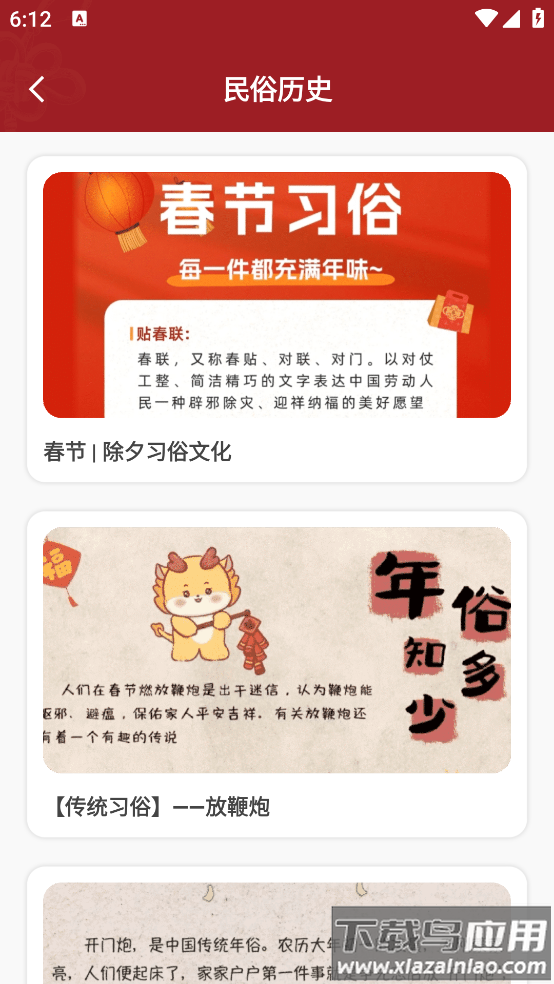 手机电子烟花软件最新版截图4