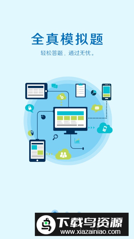 取证通官方app手机版最新版截图2