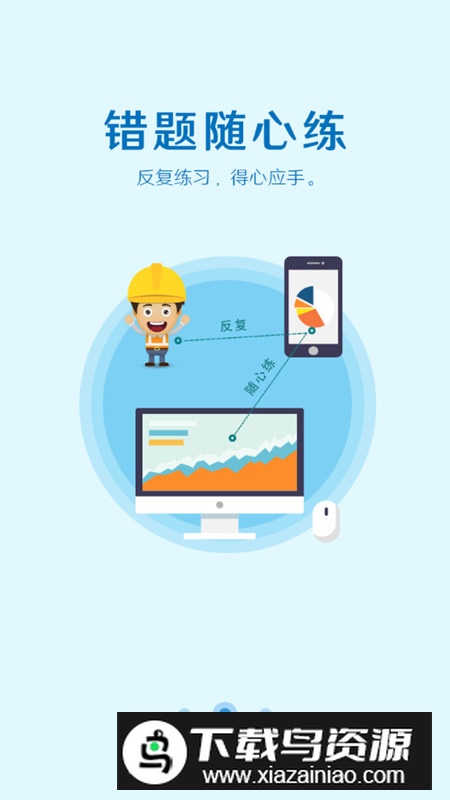 取证通官方app手机版最新版截图3