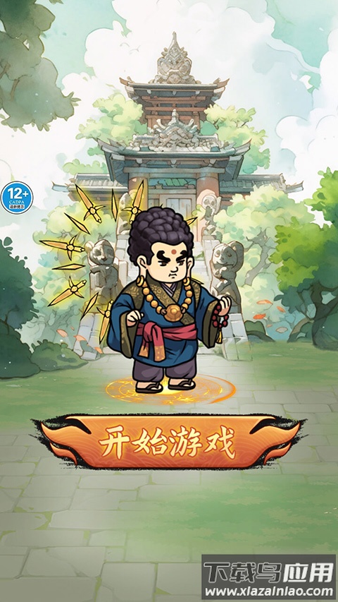 大侠飞刀游戏最新版截图3