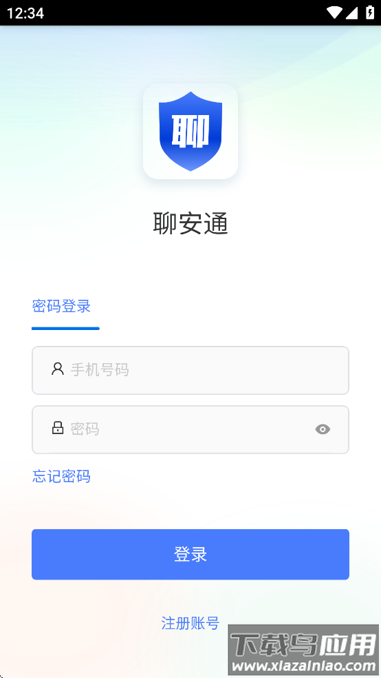 聊安通app下载截图2