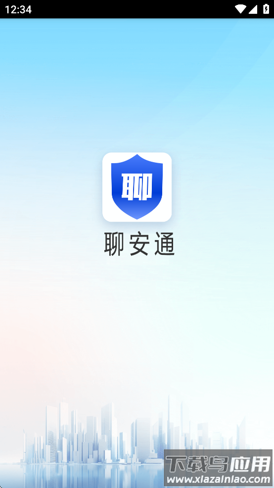 聊安通app下载截图4