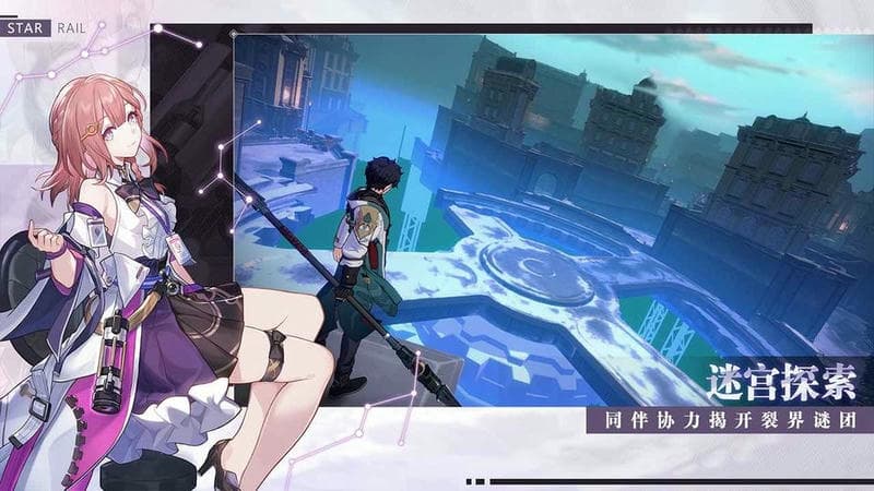 崩坏星穹铁道私人服手机版最新版截图1