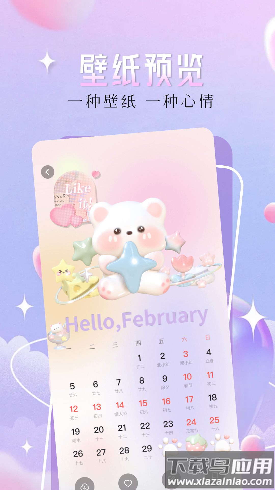 主题壁纸精灵App截图4