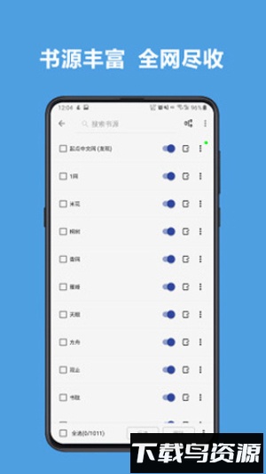 Legado书源最新版截图4