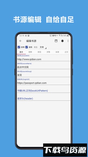Legado书源最新版截图5