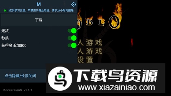 暗黑破坏神1无限金币版内置菜单版最新版截图1