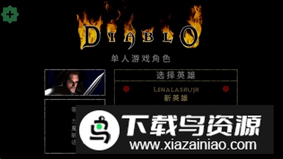 暗黑破坏神1无限金币版内置菜单版最新版截图2