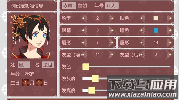 女帝的日常官方版