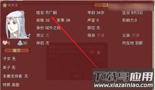 女帝的日常官方版