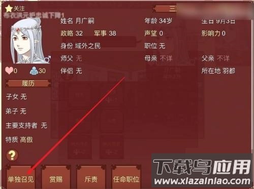 女帝的日常官方版