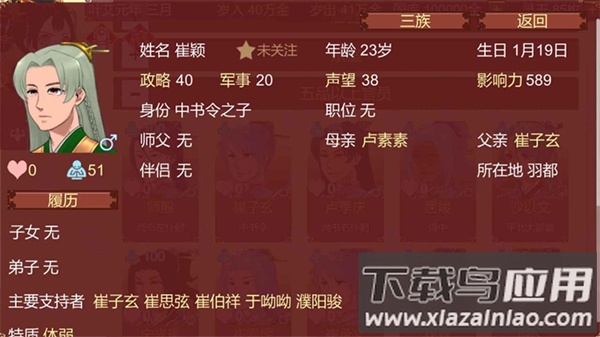 女帝的日常官方版最新版截图4