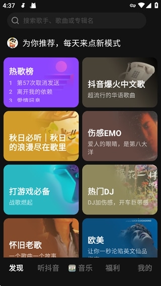气水音乐app