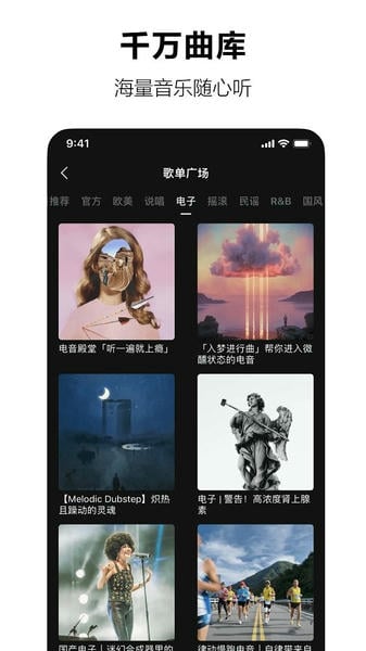 气水音乐官方正版(汽水音乐)截图4
