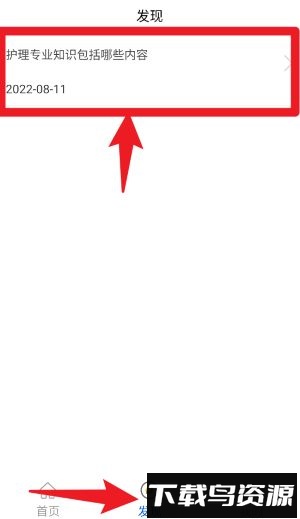 护理专业知识全题库手机版