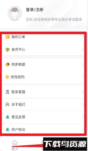 护理专业知识全题库手机版