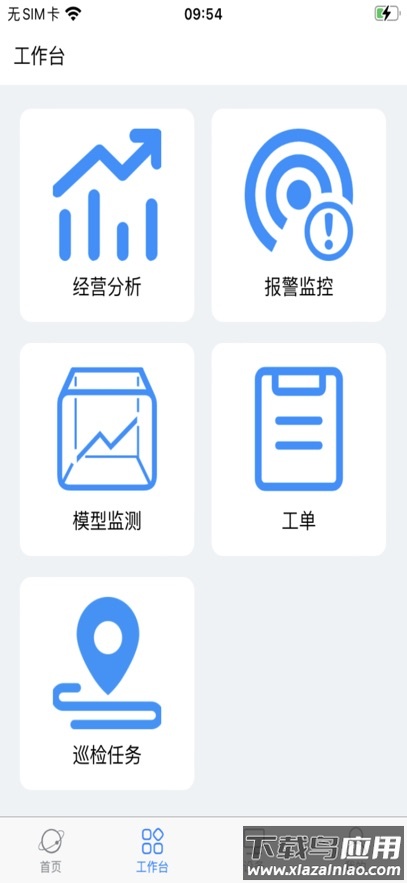 康赛燃气app官方最新版最新版截图2