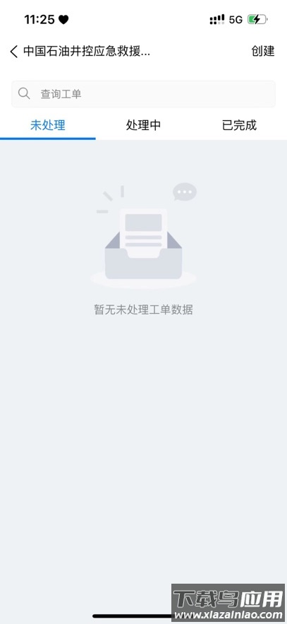 康赛燃气app官方最新版最新版截图3