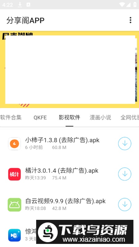 分享阁app风声原版最新版截图1