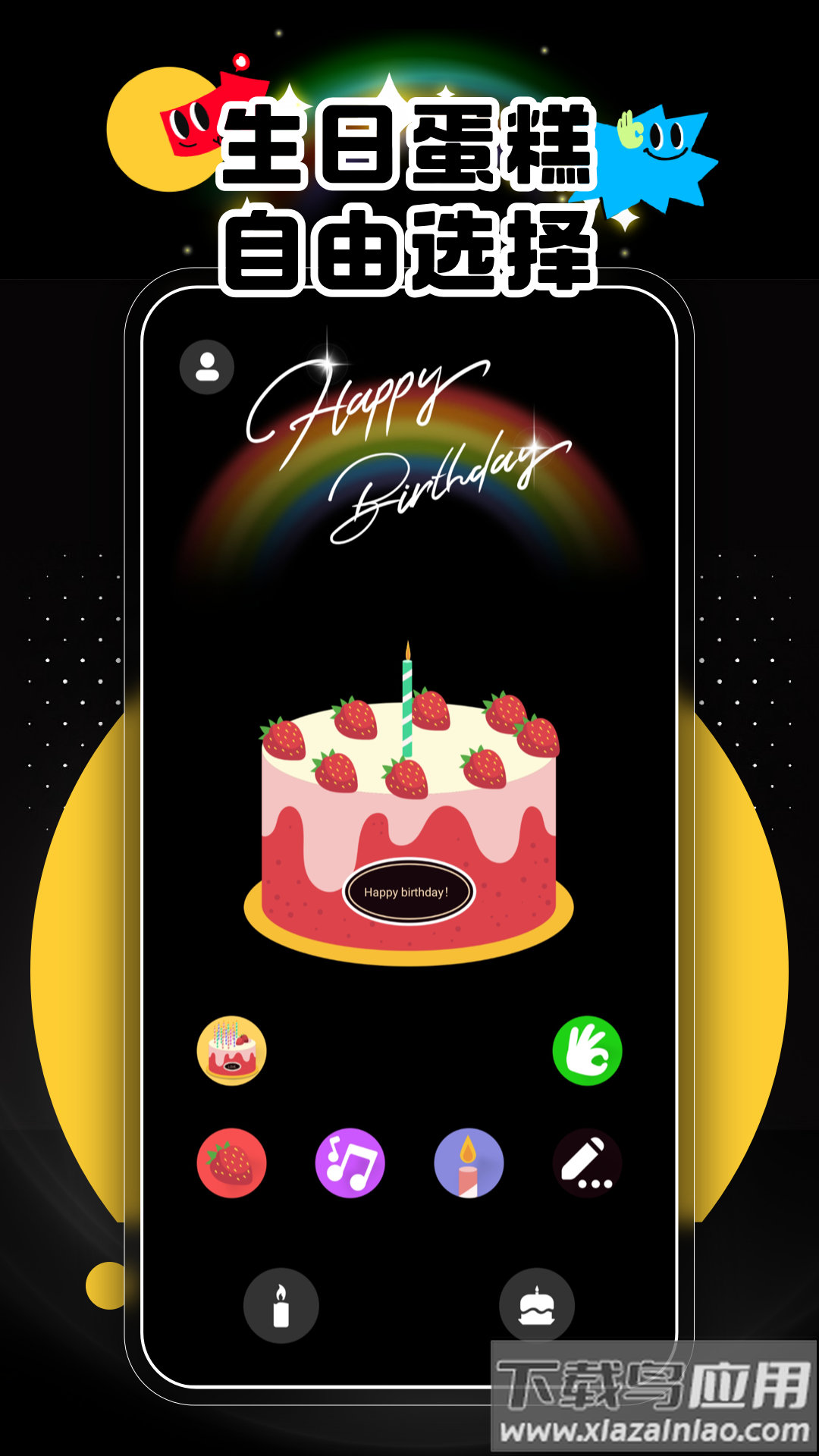 电子蜡烛app最新版截图4