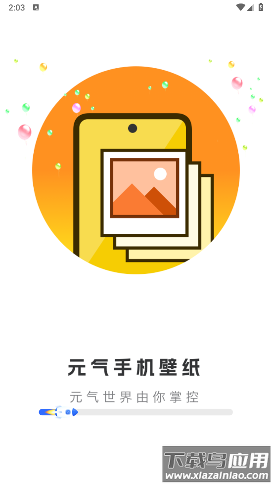 元气手机壁纸app