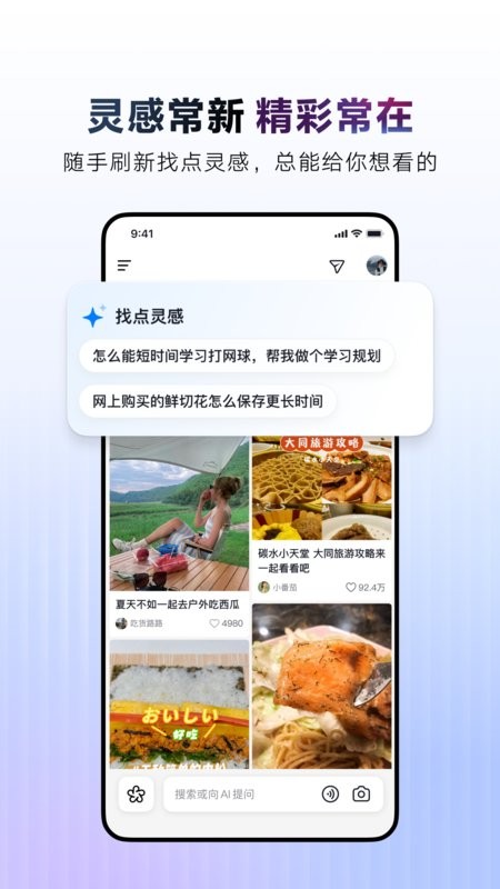 抖音ai人工智能软件截图1