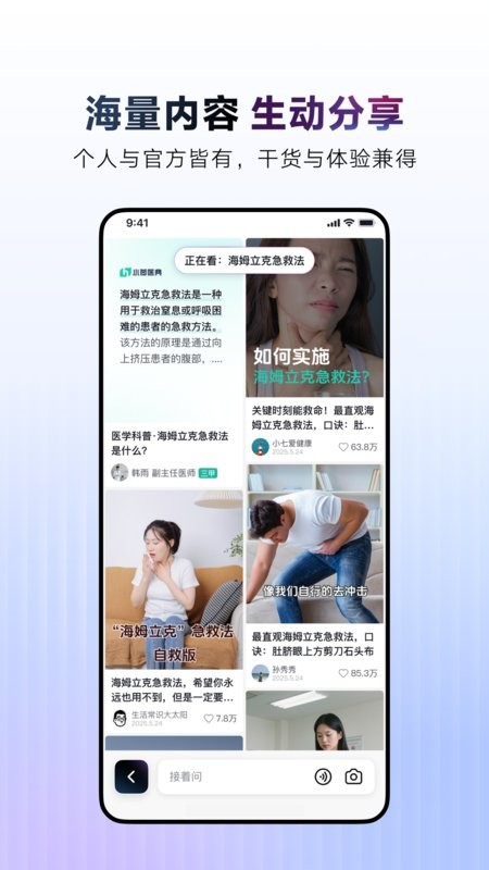 抖音ai人工智能软件截图2