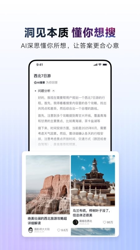 抖音ai人工智能软件截图4