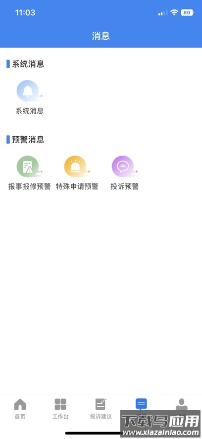 阜物通app免费下载最新版截图3