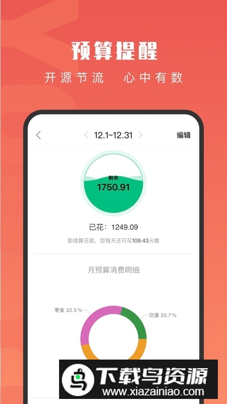有鱼记账共享账本安卓版最新版截图1