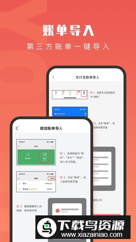 有鱼记账共享账本安卓版最新版截图2