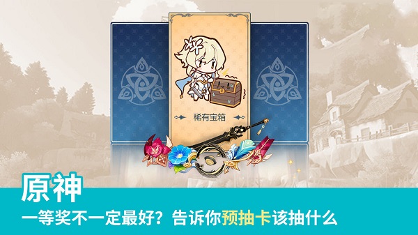 原神先锋服下载