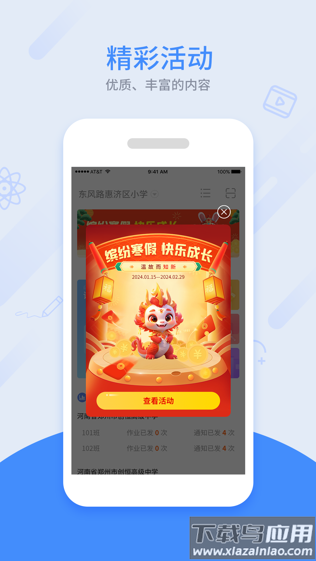 同步课堂教师官方版截图4