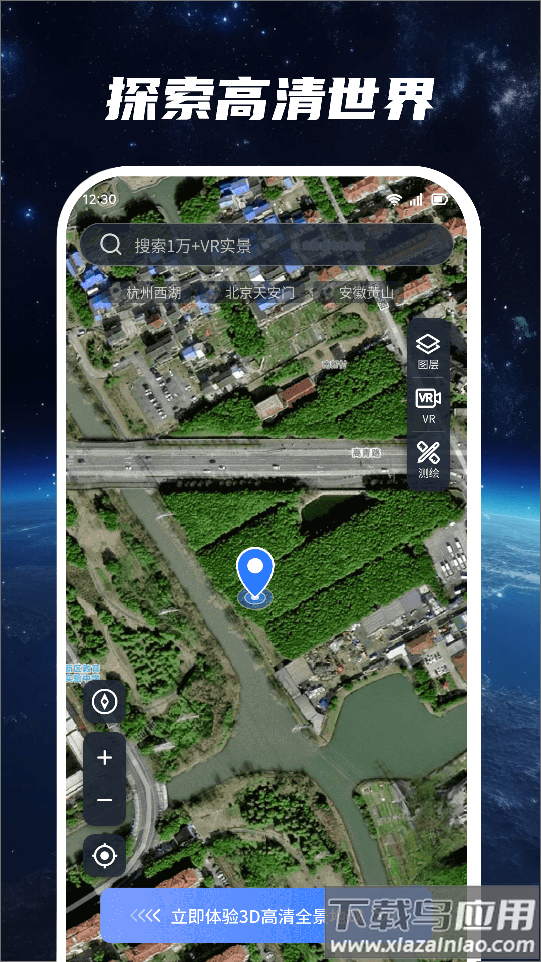 星云地球app最新版截图4