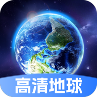 星云地球app