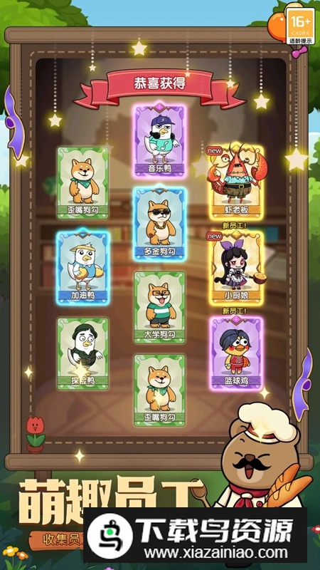 宠物星球游戏官方正版最新版截图4