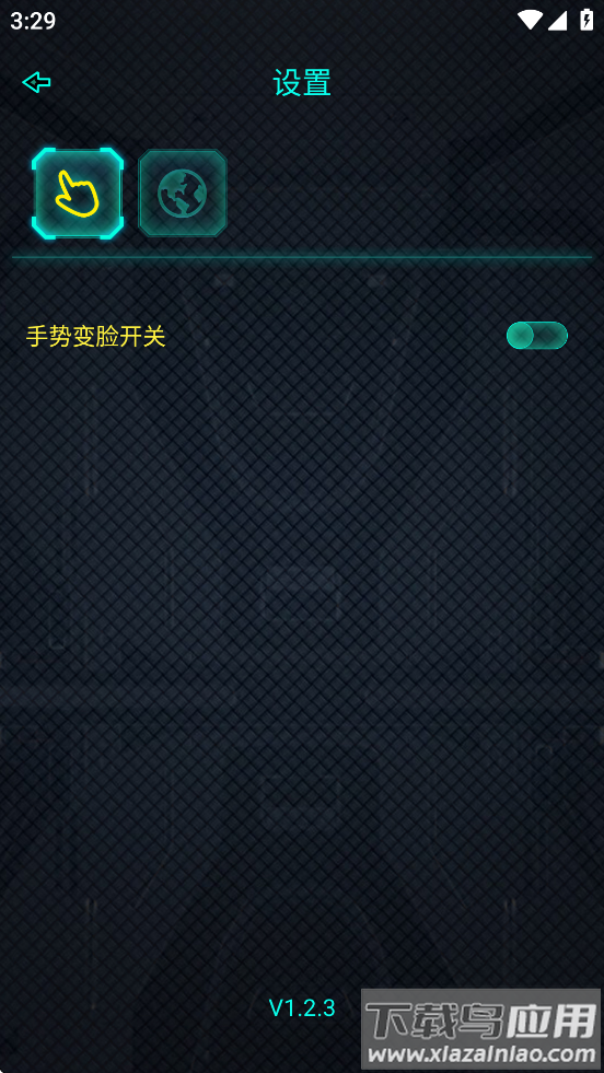 shining mask app最新版截图3