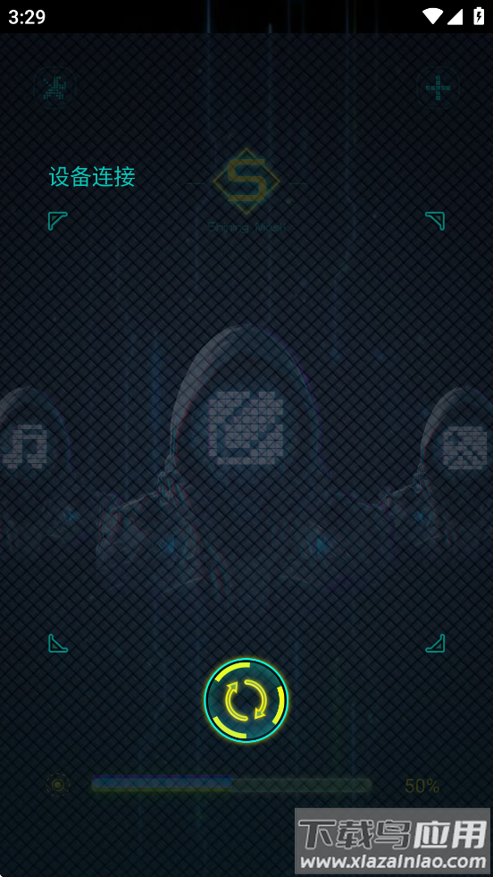 shining mask app最新版截图4