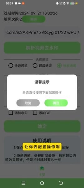 棒棒搬运app官方正版最新版截图1