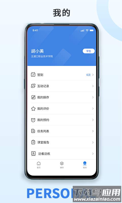 尚哲医教APP官方下载