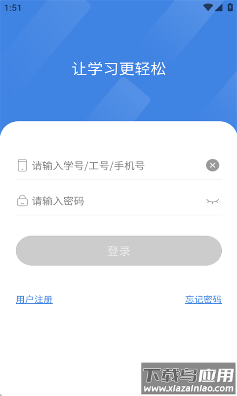 尚哲医教APP官方下载最新版截图4