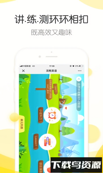 浣熊学堂客户端最新版截图2