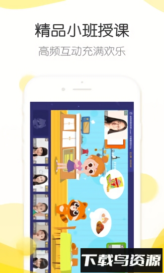 浣熊学堂客户端最新版截图3