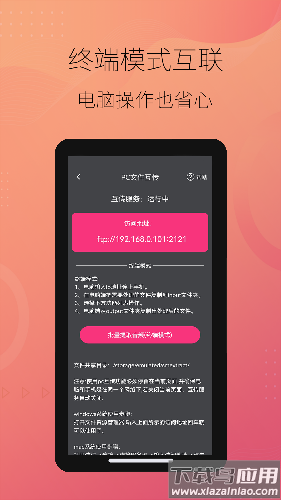 智能音频提取器app最新版截图4