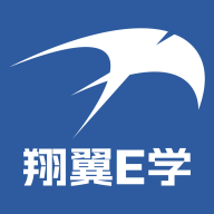 翔翼e学app下载