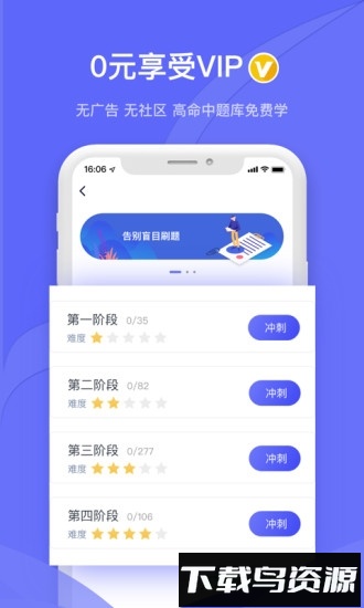严肃驾考最新版截图3