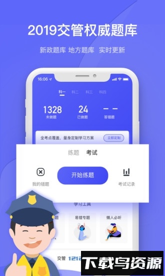 严肃驾考最新版截图4